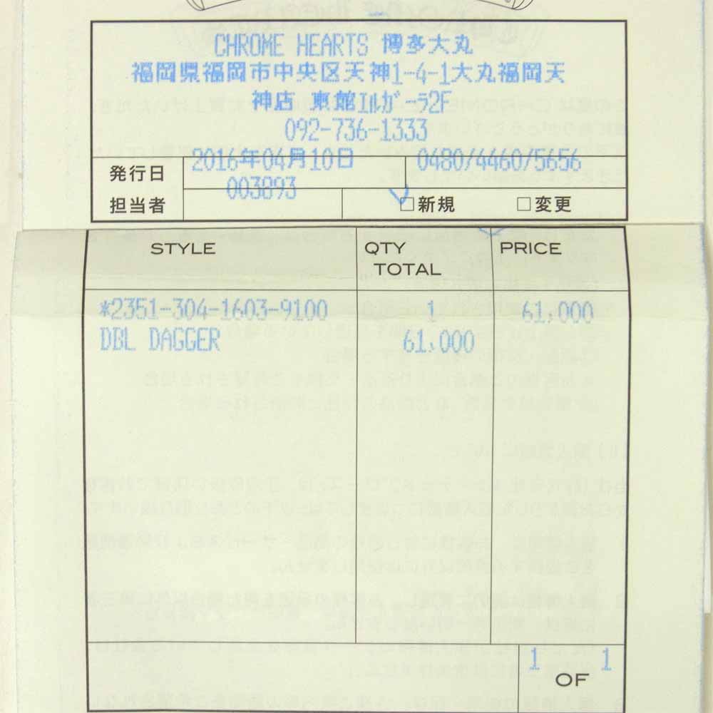 CHROME HEARTS クロムハーツ（原本有） ダブルダガー ペンダント トップ シルバー925 シルバー系【中古】