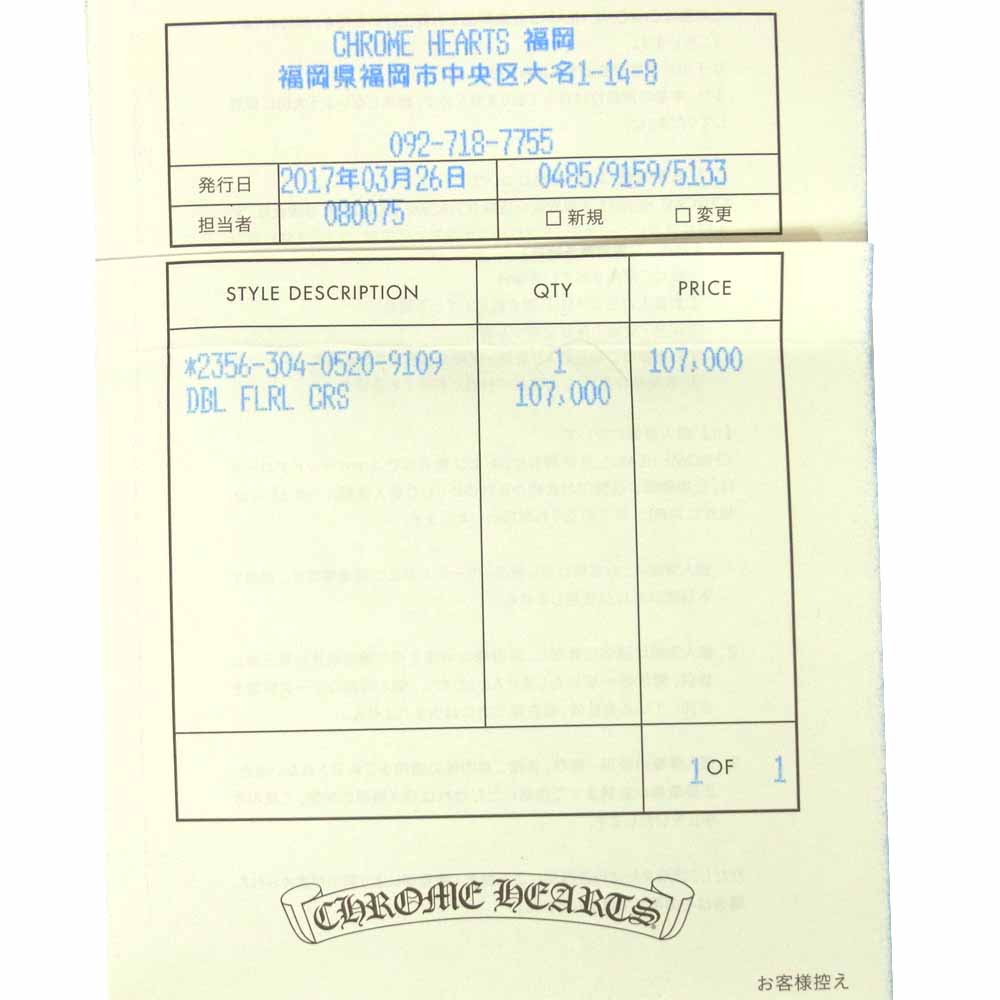 CHROME HEARTS クロムハーツ（原本有） ダブル フローラル クロス リング シルバー925 シルバー系 20号【中古】