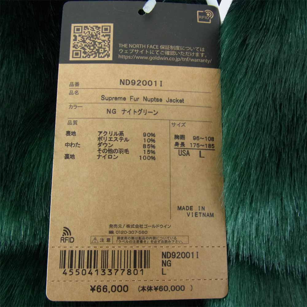 Supreme シュプリーム 20AW ND92001I × THE NORTH FACE ノースフェイス FUR NUPTSE JACKET ファー ヌプシ ジャケット グリーン系 L【新古品】【未使用】【中古】