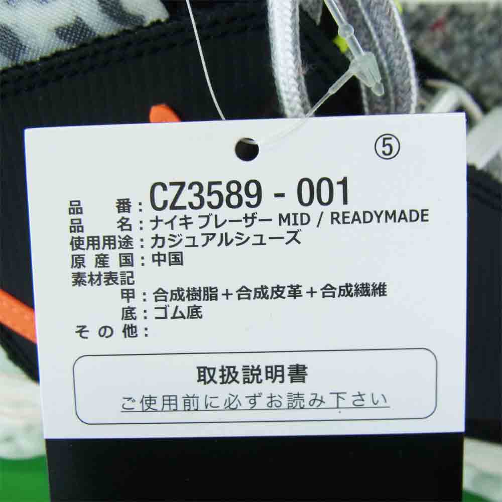 NIKE ナイキ CZ3589-001 × レディメイド READYMADE BLAZER MID ブレーザー ミッド ハイカット スニーカー マルチカラー系 27cm【新古品】【未使用】【中古】