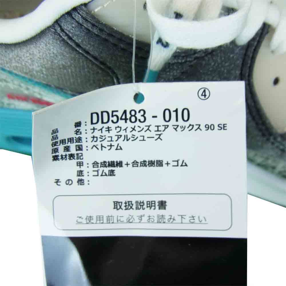 NIKE ナイキ DD5483 010 AIR MAX 90 SE Rice Ball Package エアマックス マルチカラー系 29cm【新古品】【未使用】【中古】