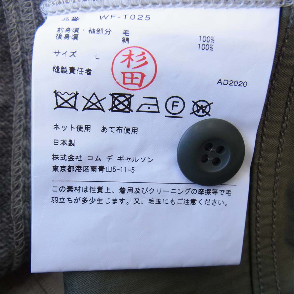 JUNYA WATANABE COMME des GARCONS MAN ジュンヤワタナベコムデギャルソンマン 20AW WF-T025 バックタイガーカモ ドッキング カーディガン グレー系 L【美品】【中古】