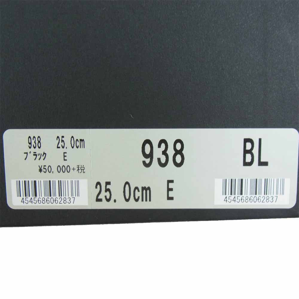 SCOTCH GRAIN スコッチグレイン 938BL インペリアル II 直営店限定モデル ブラック系 25cm【美品】【中古】