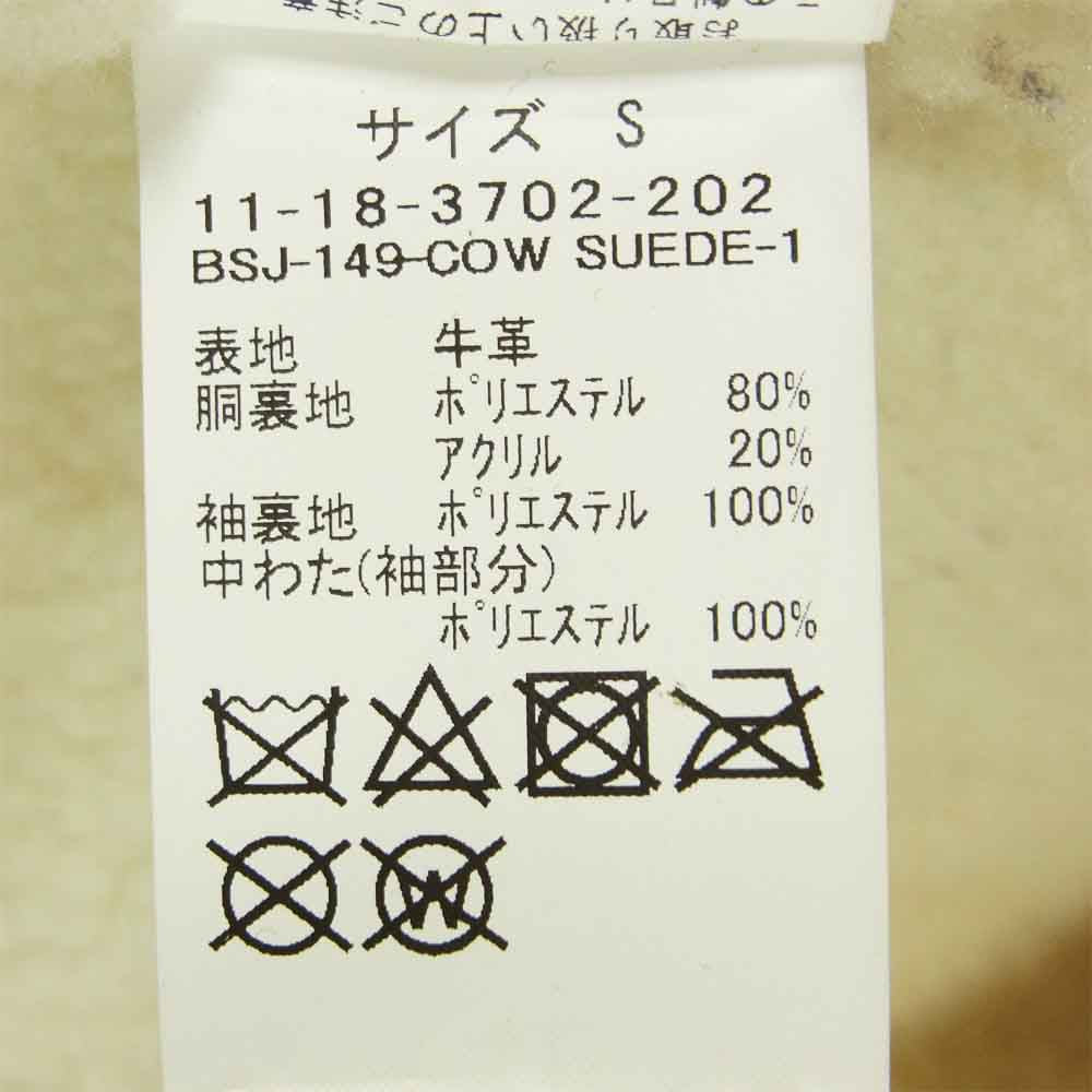 ビームスサーフ × SK8 SSZ 裏ボア スエード レザー コート ジャケット 中国製 ブラウン系 S【中古】