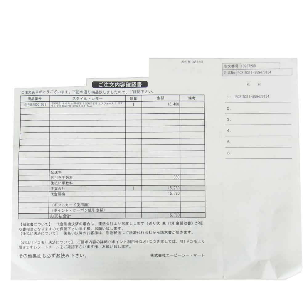 NIKE ナイキ CV2218-001 AIR FORCE 1 REACT LV8 AS ブラック系 27cm【新古品】【未使用】【中古】