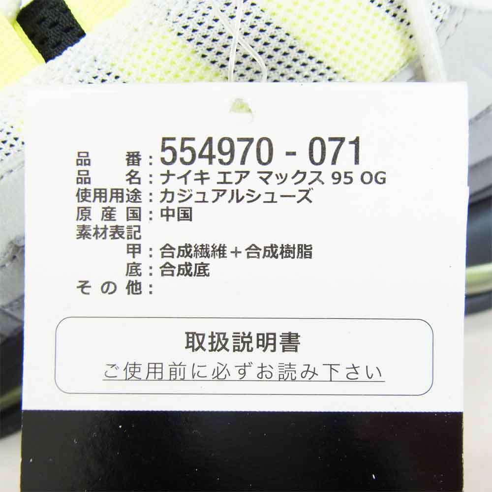 NIKE ナイキ 554970 071 AIR MAX 95 OG エアマックス95 イエローグラデーション US9.5【美品】【中古】