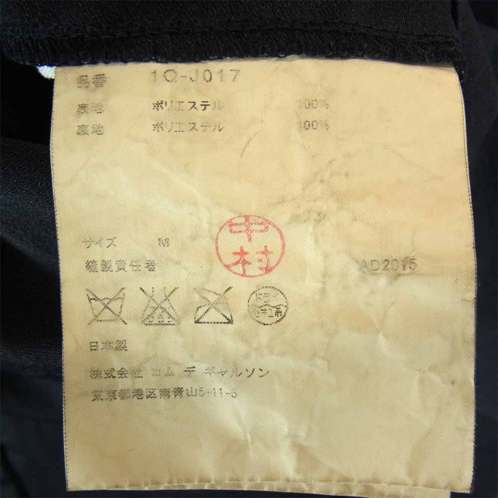 BLACK COMME des GARCONS ブラックコムデギャルソン ポリ縮絨 スター ジャケット ブラック系 M【中古】