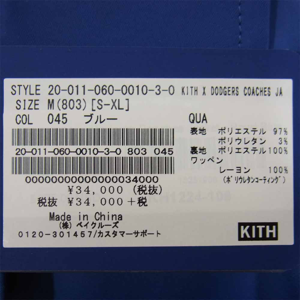 キス Major League Baseball Los Angeles Dodgers Coaches Jacket ドジャース コーチ ブルー系 M【新古品】【未使用】【中古】