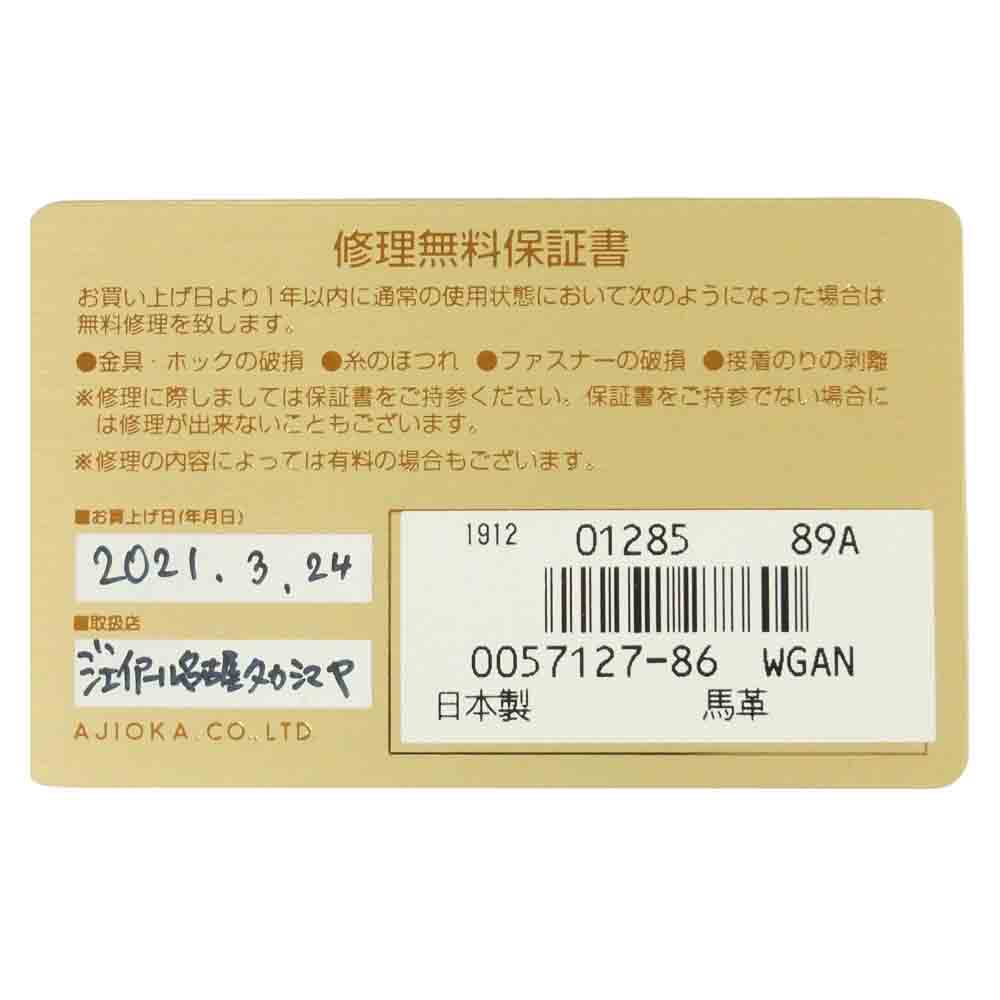 GANZO ガンゾ 57127 ホーウィンシェル コードバン 馬革 長財布 日本製 ネイビー系【新古品】【未使用】【中古】