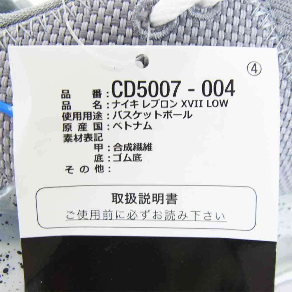 NIKE ナイキ CD5007-004 Lebron XVII Low レブロン 17 ロー スニーカー グレー系 28cm【新古品】【未使用】【中古】