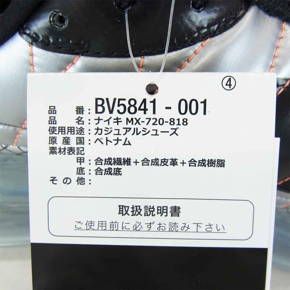NIKE ナイキ BV5841-001 AIR MAX 270 エア マックス 270 スニーカー 28cm【新古品】【未使用】【中古】