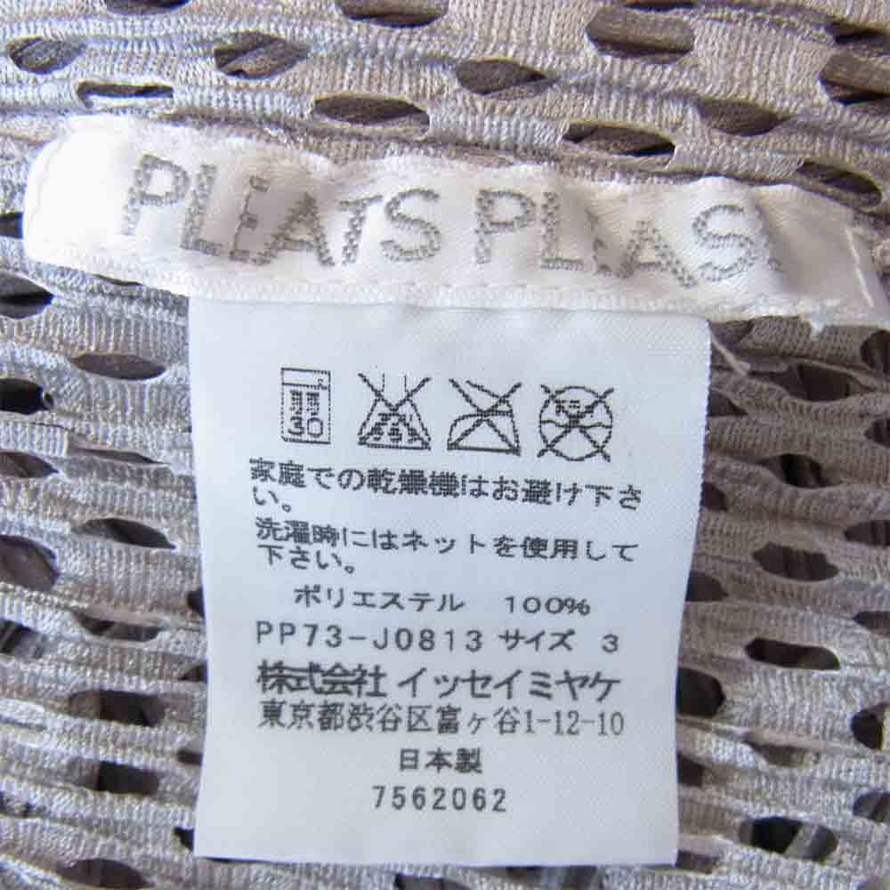 PLEATS PLEASE プリーツプリーズ PP73-J0813 ISSEY MIYAKE イッセイミヤケ プリーツ加工 メッシュ カーディガン シルバー シルバー系 3【中古】