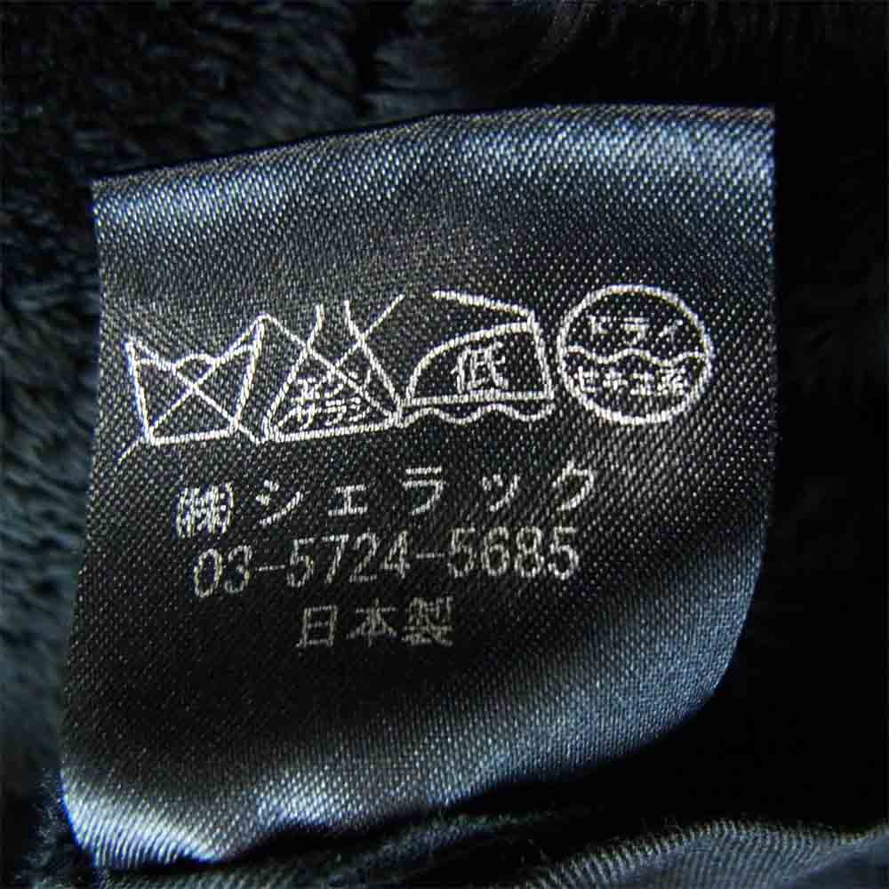 SHELLAC シェラック N-2B ミリタリー ジャケット ブラック系【中古】