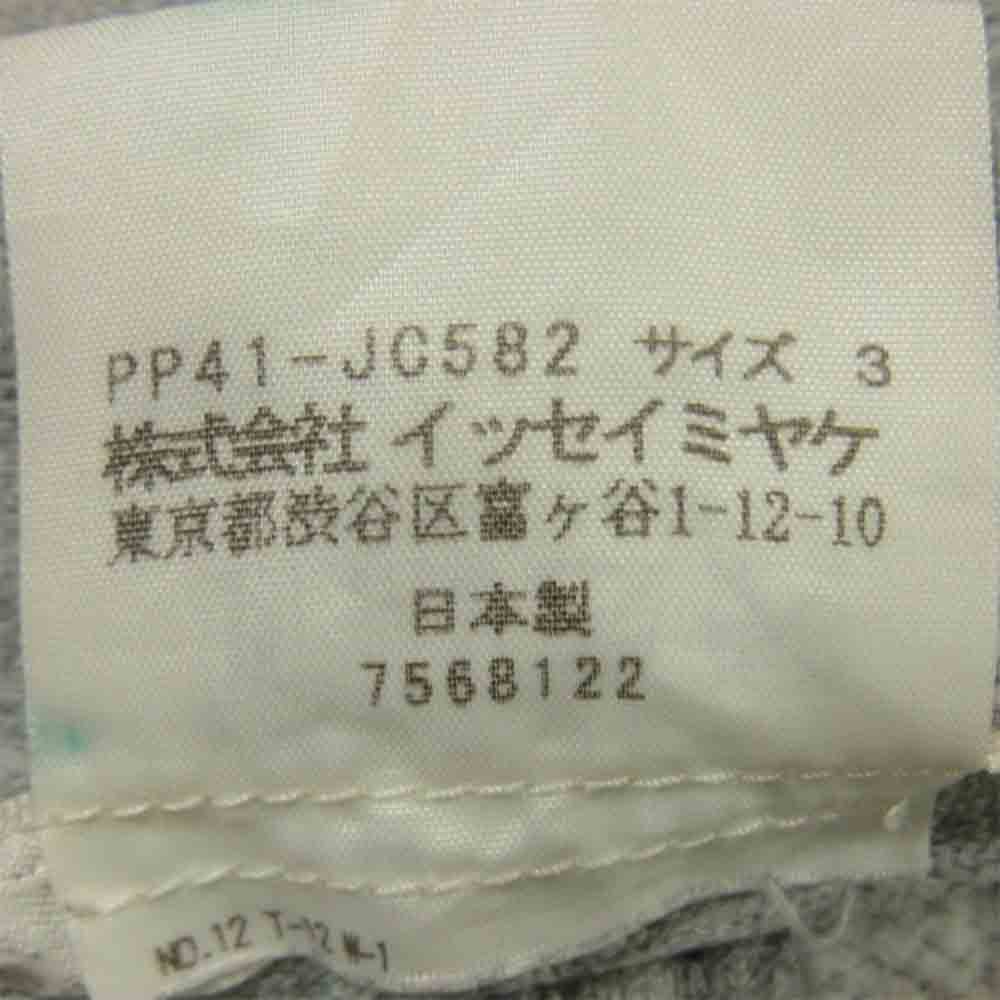 PLEATS PLEASE プリーツプリーズ PP41-JC582 ISSEY MIYAKE イッセイミヤケ ジップ フーディー パーカー グレー系 3【中古】