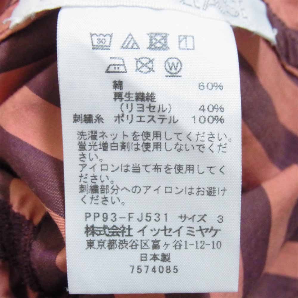 PLEATS PLEASE プリーツプリーズ イッセイミヤケ PP93-FJ531 ISSEY MIYAKE イッセイミヤケ バックプリーツ加工 ストライプ コート オレンジ系 3【中古】