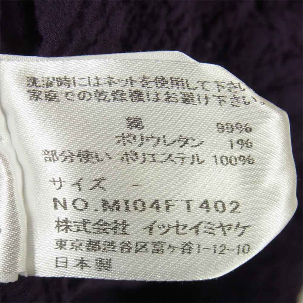 ISSEY MIYAKE イッセイミヤケ MI04FT402 me ミー シフォン×縮緬 フレンチスリーブ カットソー パープル系【中古】