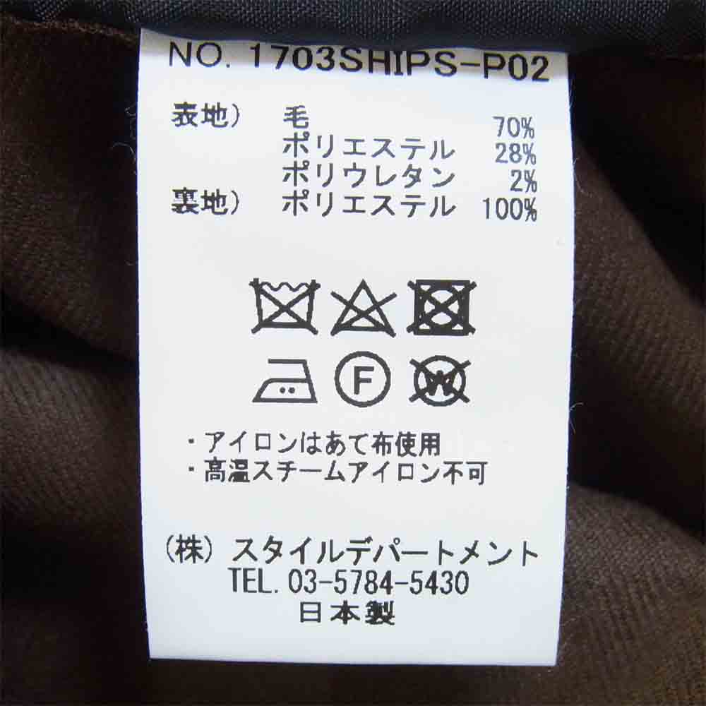スティルバイハンド 1703SHIPS-P02 シップス SHIPS 別注 ウール ボトム パンツ ブラウン系 44【新古品】【未使用】【中古】