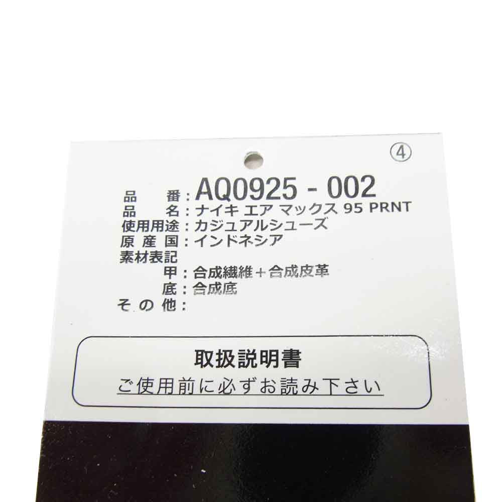 NIKE ナイキ AQ0925-002 AIR MAX 95 PRNT WE LOVE エア マックス 95 スニーカー マルチカラー系 28cm【中古】