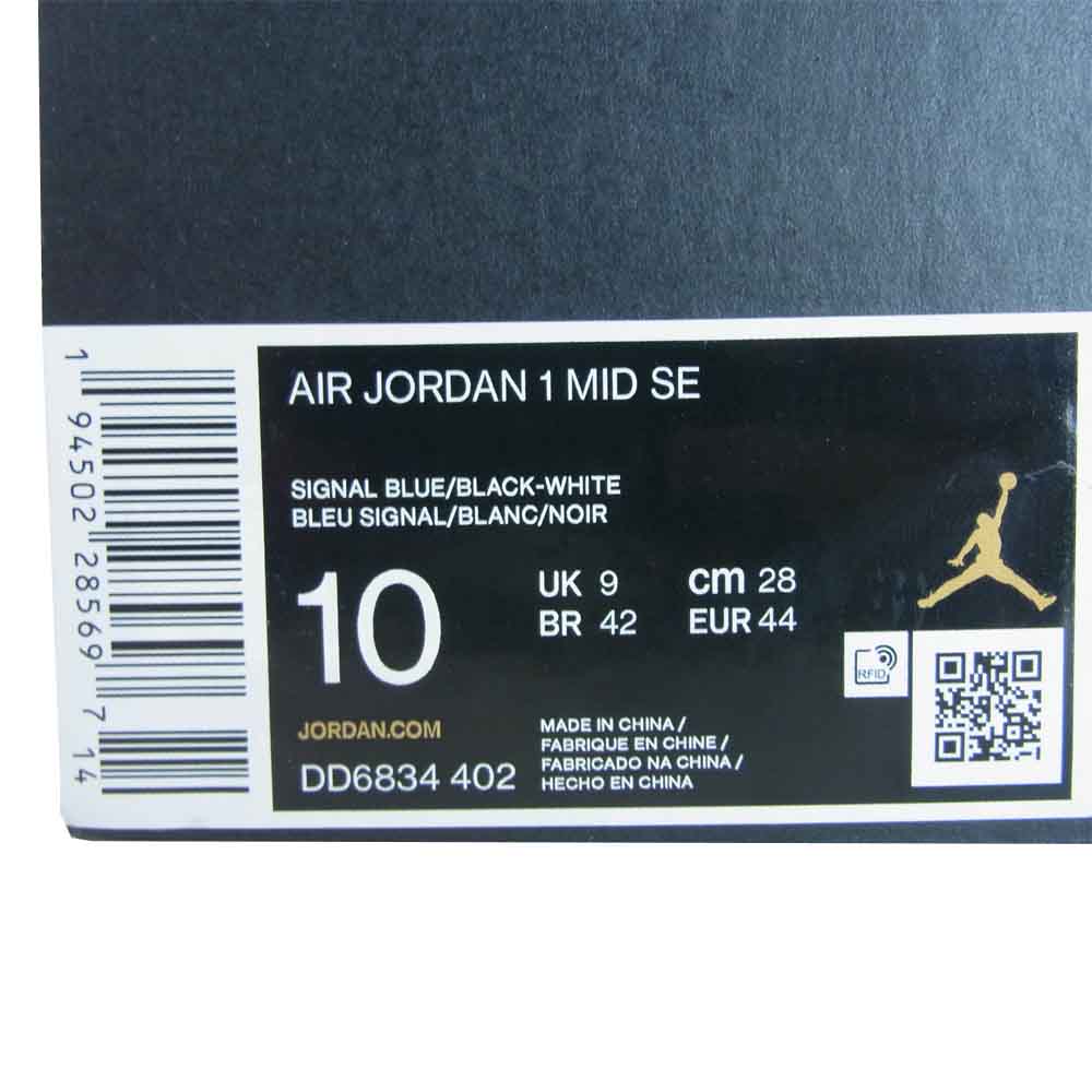 NIKE ナイキ DD6834-402 AIR JORDAN 1 MID SE SIGNAL BLUE エアジョーダン ライトブルー系 ホワイト系 US10/28cm【新古品】【未使用】【中古】