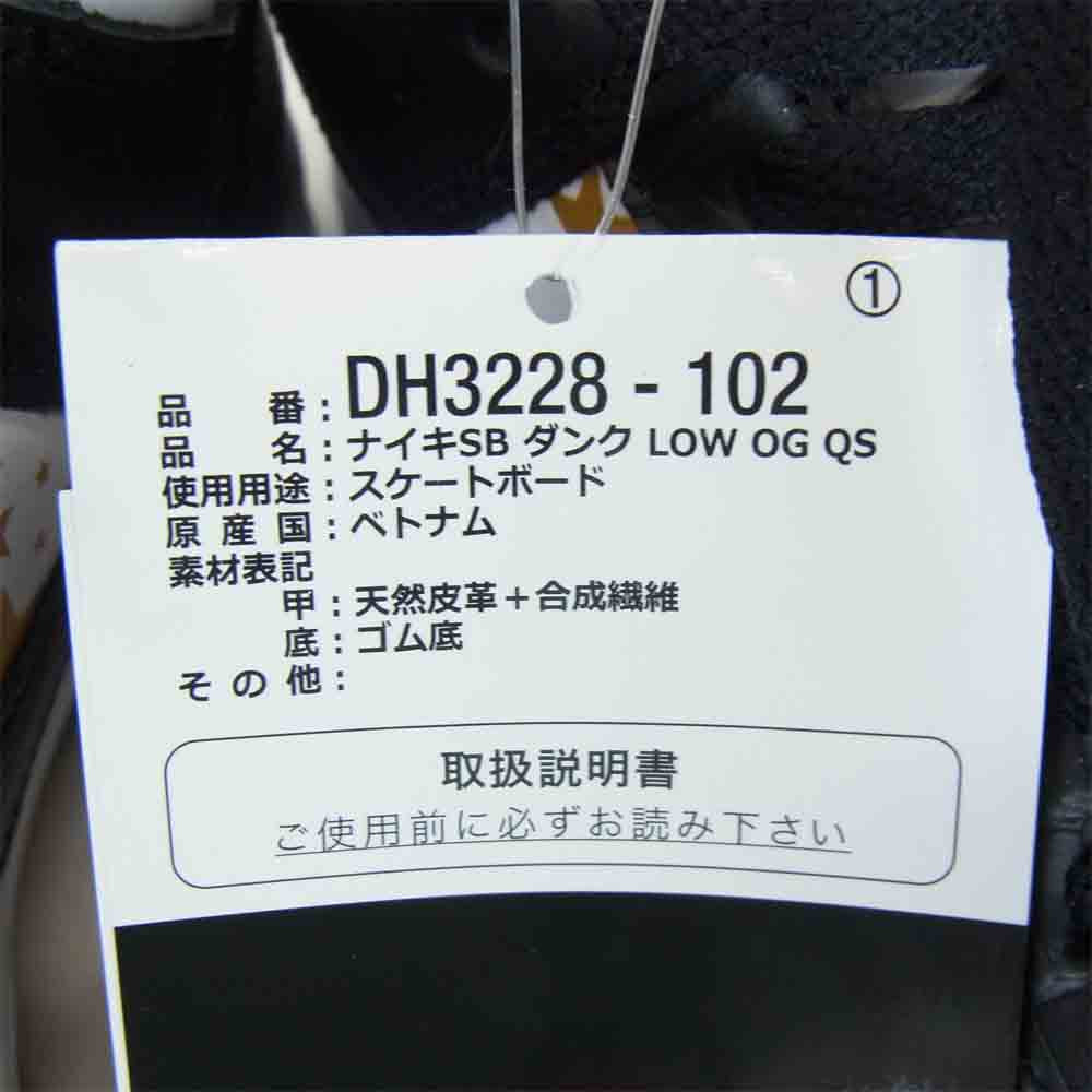 Supreme シュプリーム 21SS × ナイキ NIKE 21SS DUNK LOW OG QS DH3228-102 ダンク ロー クイックストライク スニーカー ブラック系 ホワイト系 27cm【新古品】【未使用】【中古】