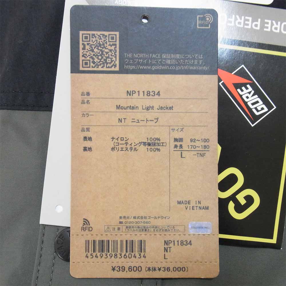 THE NORTH FACE ノースフェイス NP11834 MOUNTAIN LIGHT JACKET マウンテン ライト ジャケット ニュートープ L【美品】【中古】