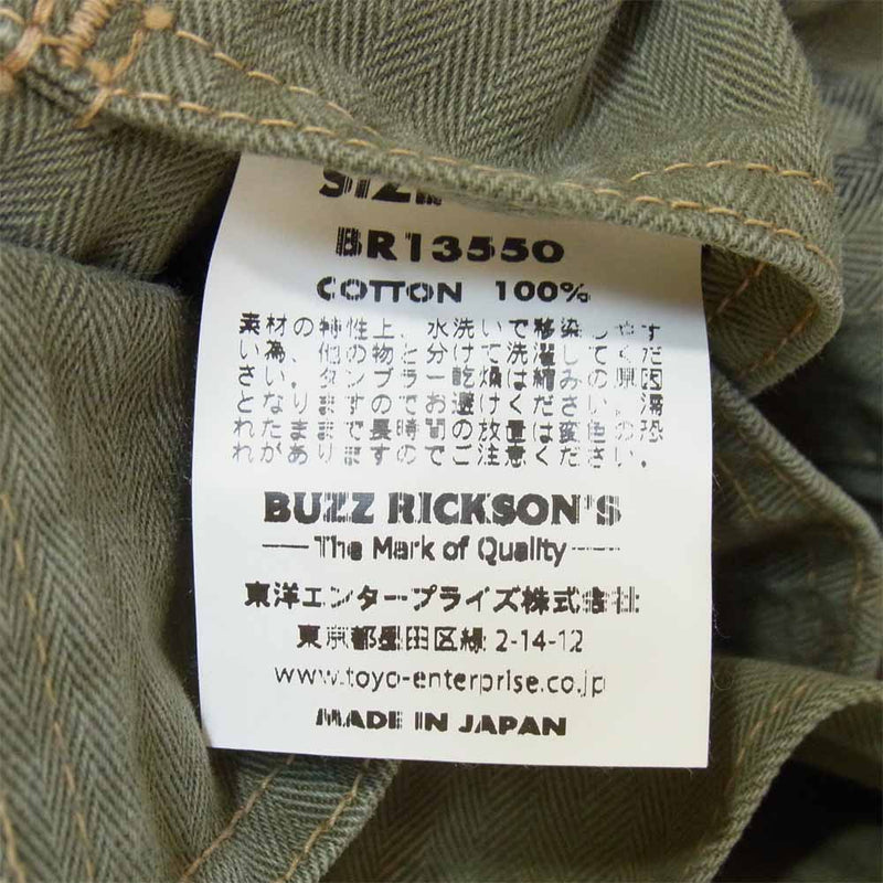 Buzz Rickson's バズリクソンズ BR13550 HERRINGBONE USMC JACKET ヘリンボーン ミリタリー カーキ系  40【中古】