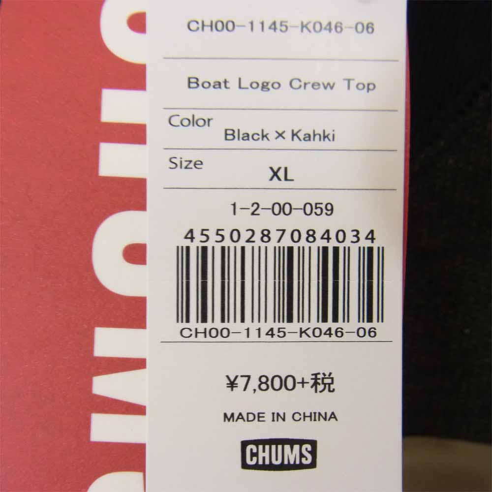 CHUMS チャムス CH00-1145-K046-06 BOAT LOGO CREW TOP ボート ロゴ クルー トップ スウェット トレーナー ブラック系 XL【新古品】【未使用】【中古】