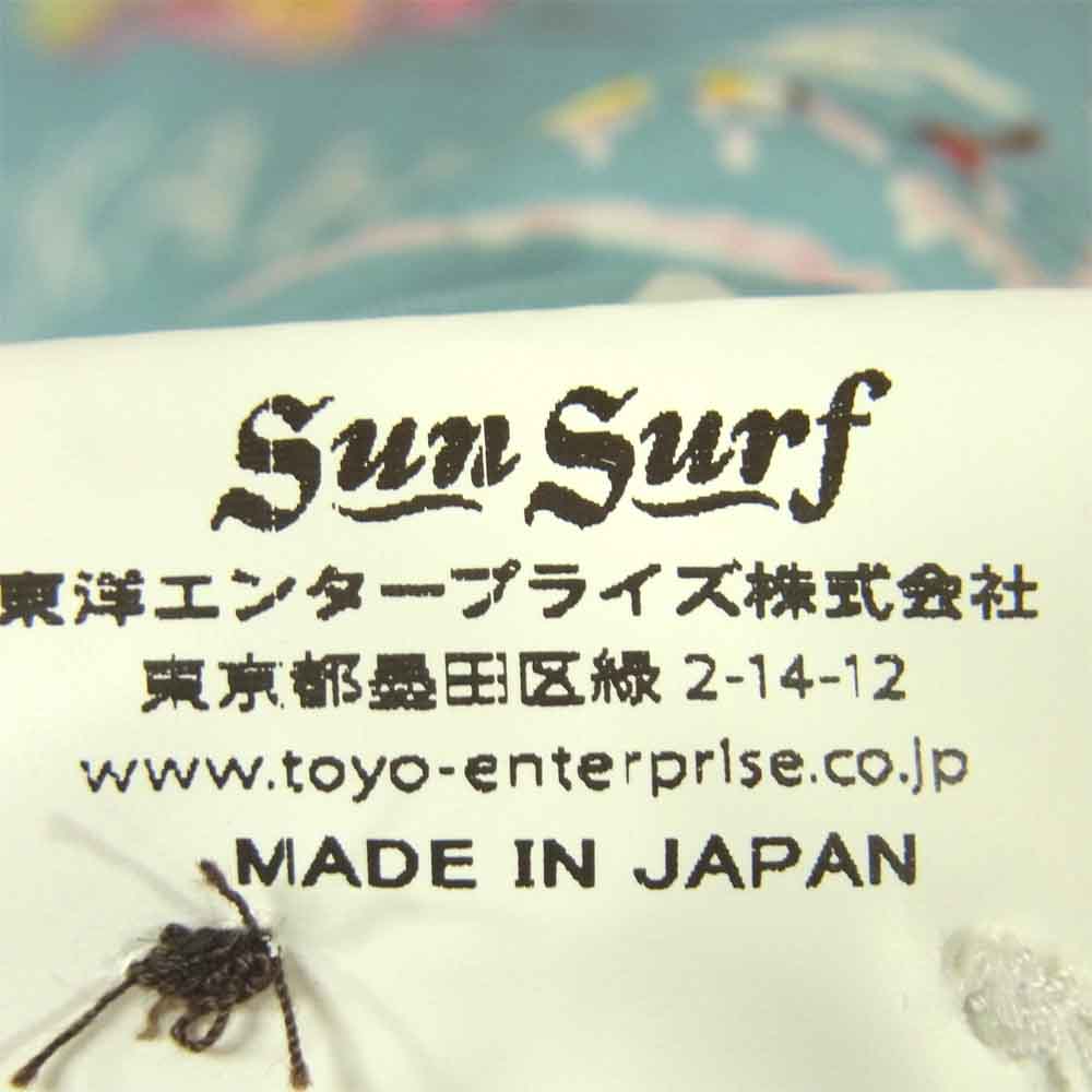 SUN SURF サンサーフ SS36834 PILILANI ピリラニ アロハ 半袖 シャツ ライトブルー系 XS【美品】【中古】