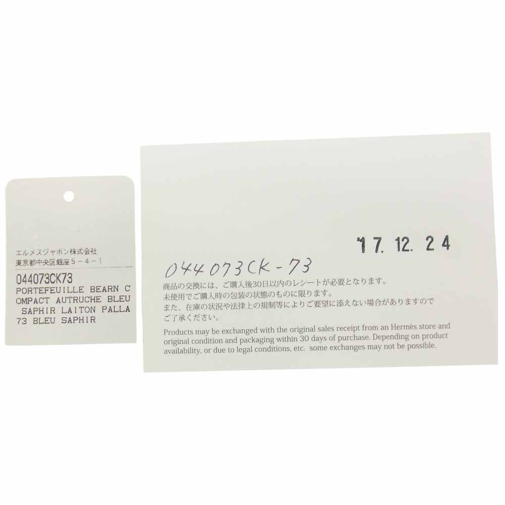 HERMES エルメス ベアン コンパクト ミコノス  A刻印 シルバー金具 財布 ネイビー系【中古】