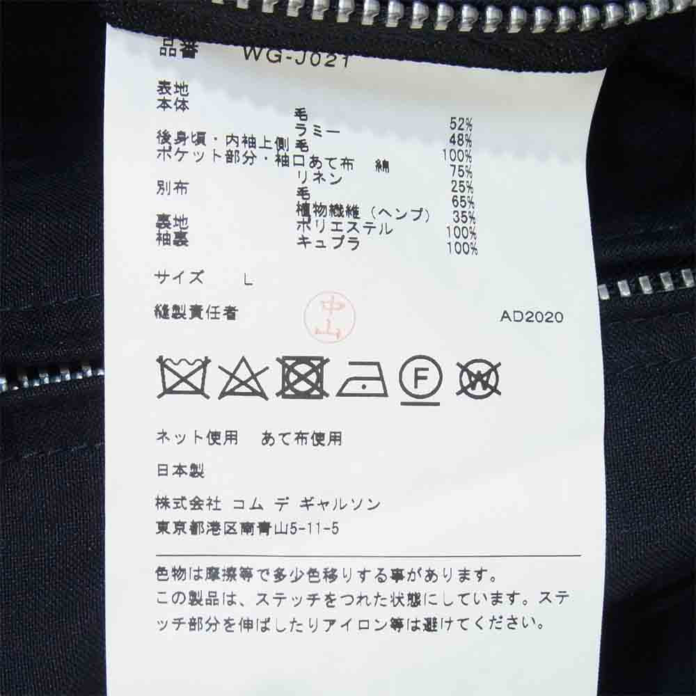 JUNYA WATANABE COMME des GARCONS MAN ジュンヤワタナベコムデギャルソンマン AD2020 WG-J021 Max's Sandwich Book ウールラミートロ ダークネイビー系 L【美品】【中古】