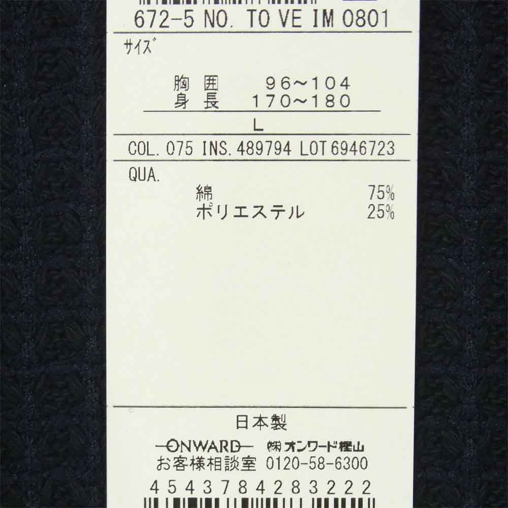 シーグリーン オニワッフル カーディガン 日本製 ダークネイビー系 L【新古品】【未使用】【中古】