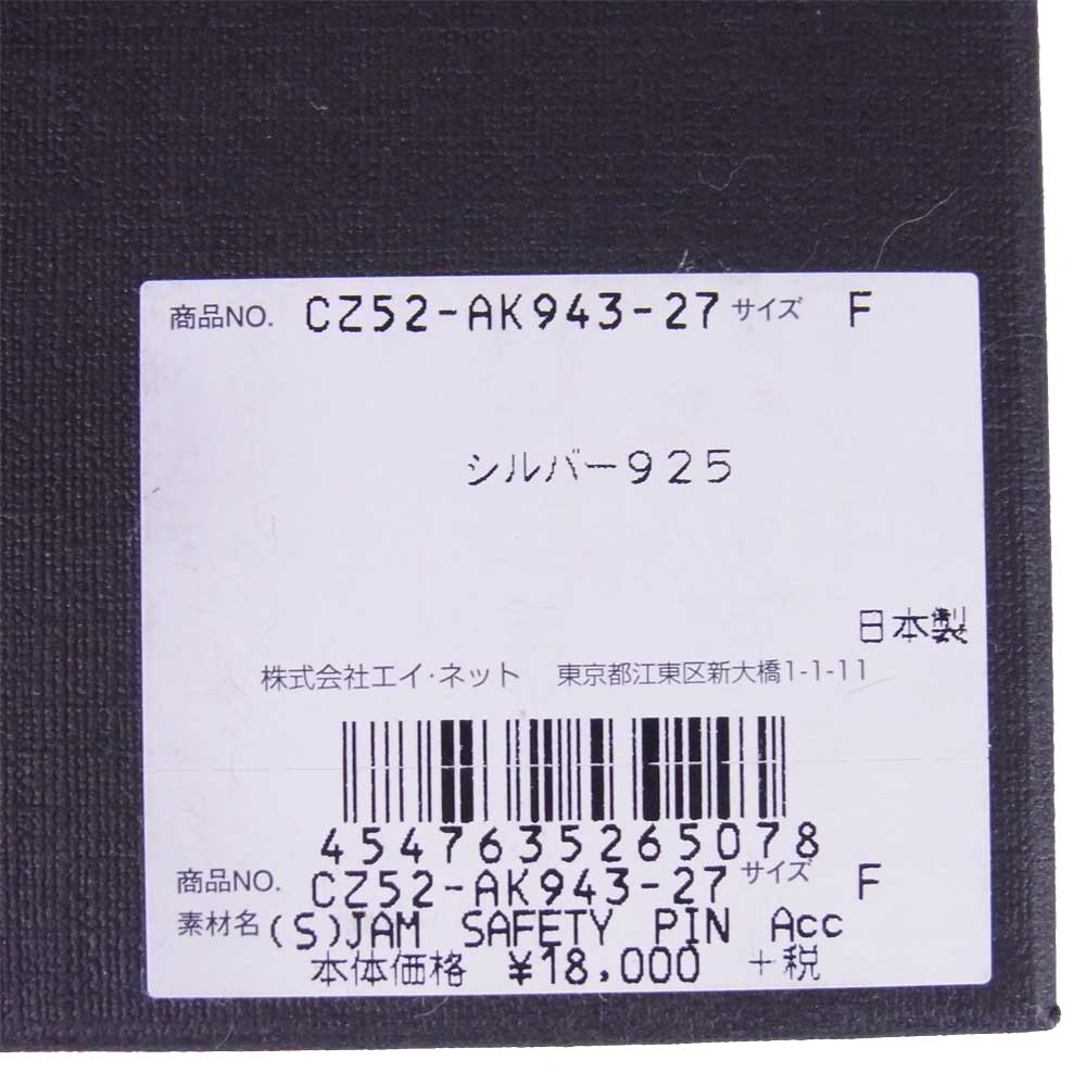 JAM HOME MADE ジャムホームメイド × CABANE de ZUCCA カバンドズッカ 安全ピン ネックレス シルバー系【中古】