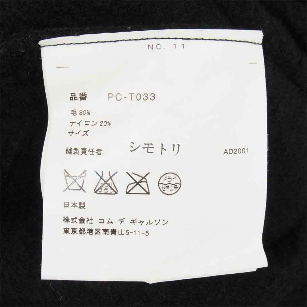 COMME des GARCONS HOMME PLUS コムデギャルソンオムプリュス 01AD PC-T033 ウール ジップ スウェット ブラック系 表記無し【中古】