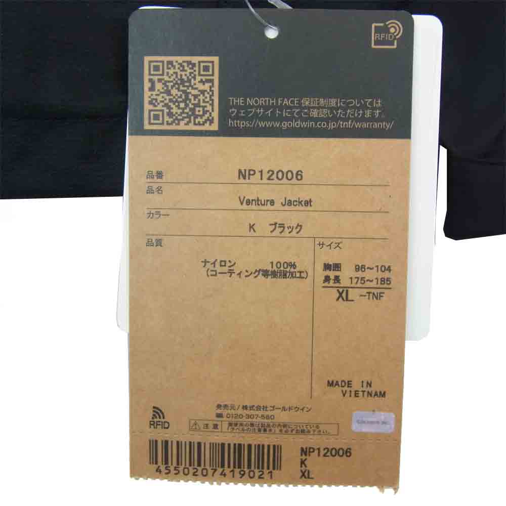 THE NORTH FACE ノースフェイス NP12006 VENTURE JACKET ベンチャー ジャケット ブラック系 XL【新古品】【未使用】【中古】