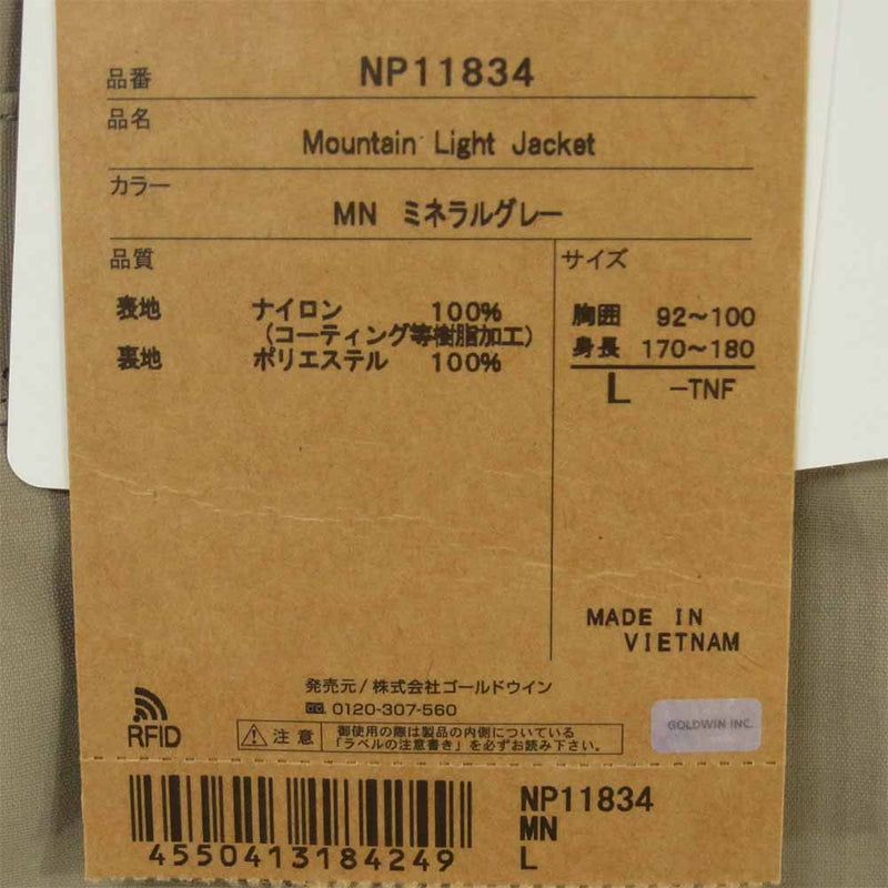 THE NORTH FACE ノースフェイス NP11834 MOUNTAIN LIGHT JACKET マウンテン ライト ジャケット ミネラルグレー L【新古品】【未使用】【中古】