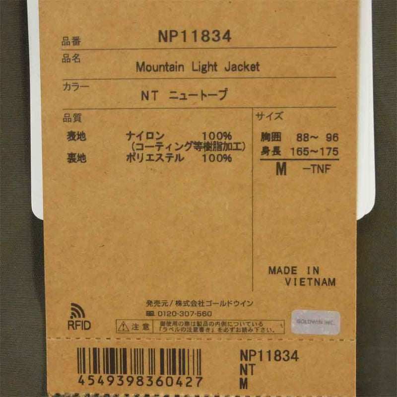 THE NORTH FACE ノースフェイス NP11834 MOUNTAIN LIGHT JACKET マウンテン ライト ジャケット ニュートープ M【新古品】【未使用】【中古】