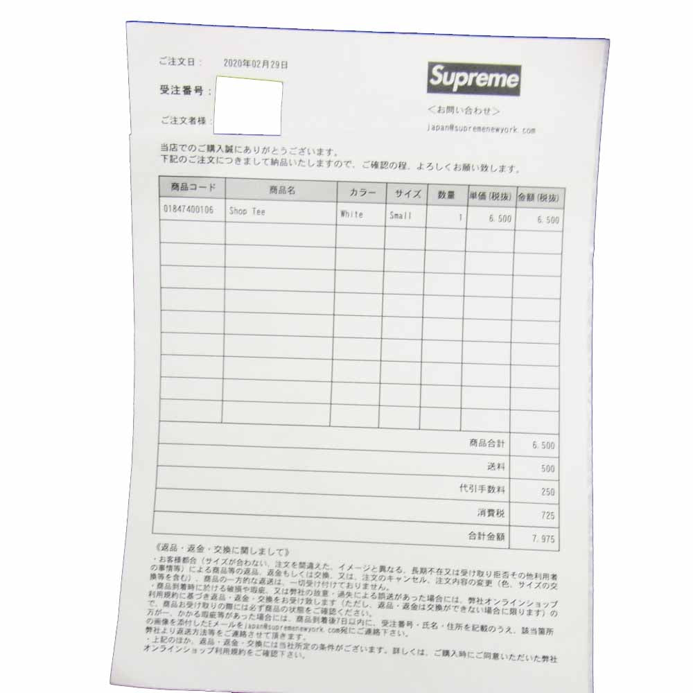 Supreme シュプリーム 納品書付属 20SS Shop Tee ショップ Tシャツ ホワイト系 S【新古品】【未使用】【中古】