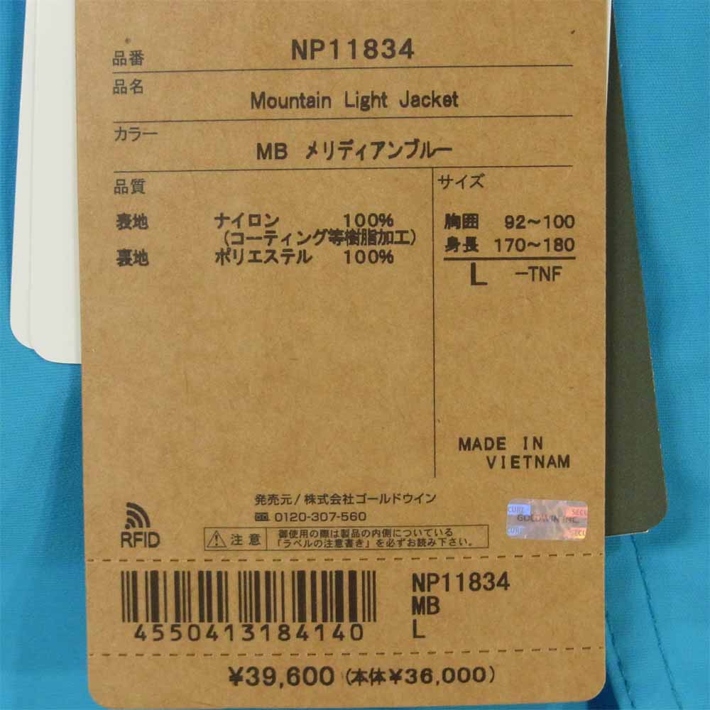 THE NORTH FACE ノースフェイス NP11834 MOUNTAIN LIGHT JACKET マウンテン ライト ジャケット メリディアンブルー L【新古品】【未使用】【中古】