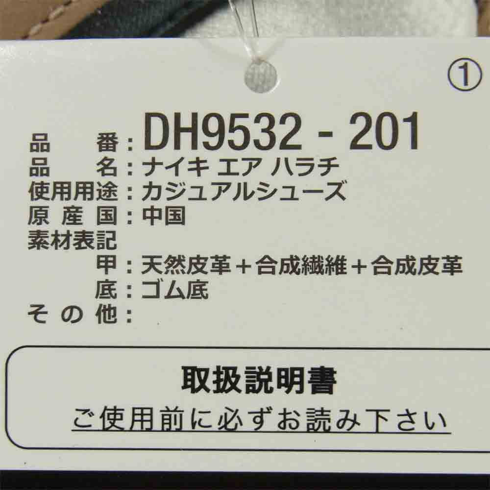 NIKE ナイキ DH9532-201 AIR HUARACHE ESCAPE エア ハラチ エスケープ スニーカー ベージュ系 30cm【新古品】【未使用】【中古】