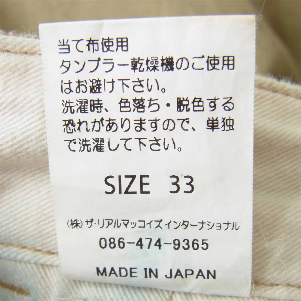 The REAL McCOY'S ザリアルマッコイズ KHAKI TROUSERS ミリタリー チノ パンツ ベージュ ベージュ系 33【中古】