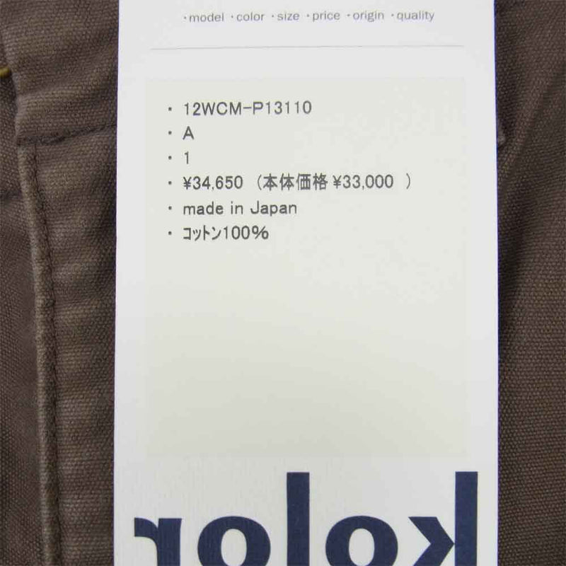 kolor カラー 12 12WCM-P13110 シャンカモールスキン パッカリング パンツ ブラウン系 1【中古】