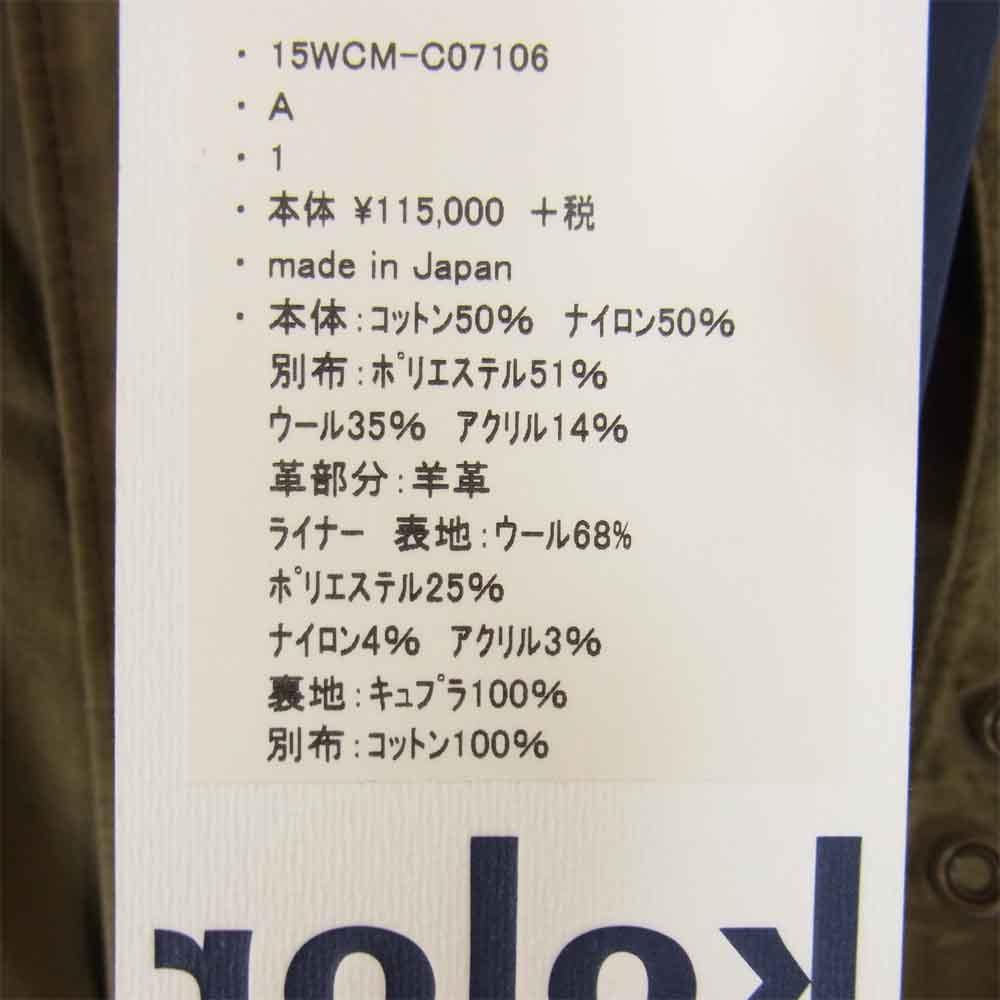 kolor カラー 15AW 15WCM-C07106 ウールライナー付き モッズコート  カーキ系 1【美品】【中古】