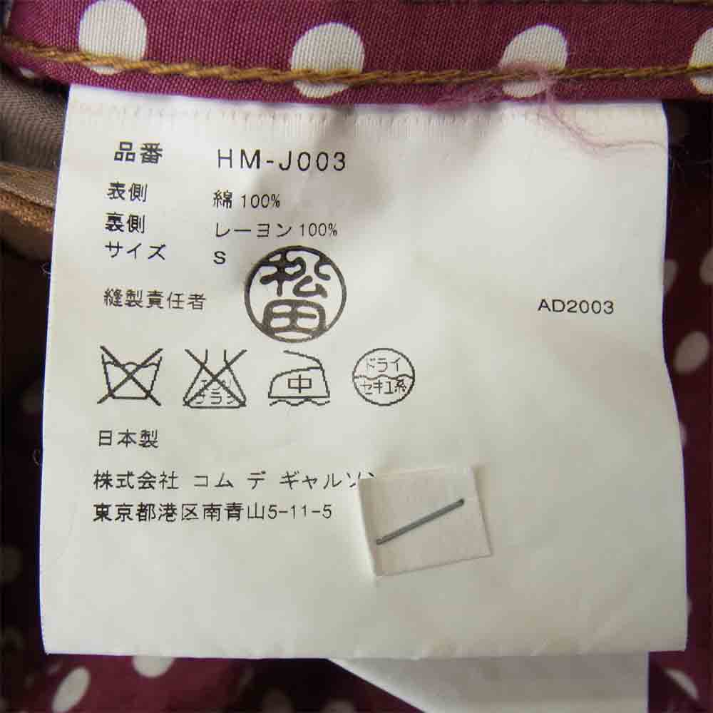 COMME des GARCONS HOMME コムデギャルソンオム AD2003 コットン 3B テーラード ジャケット ブラウン系 S【中古】