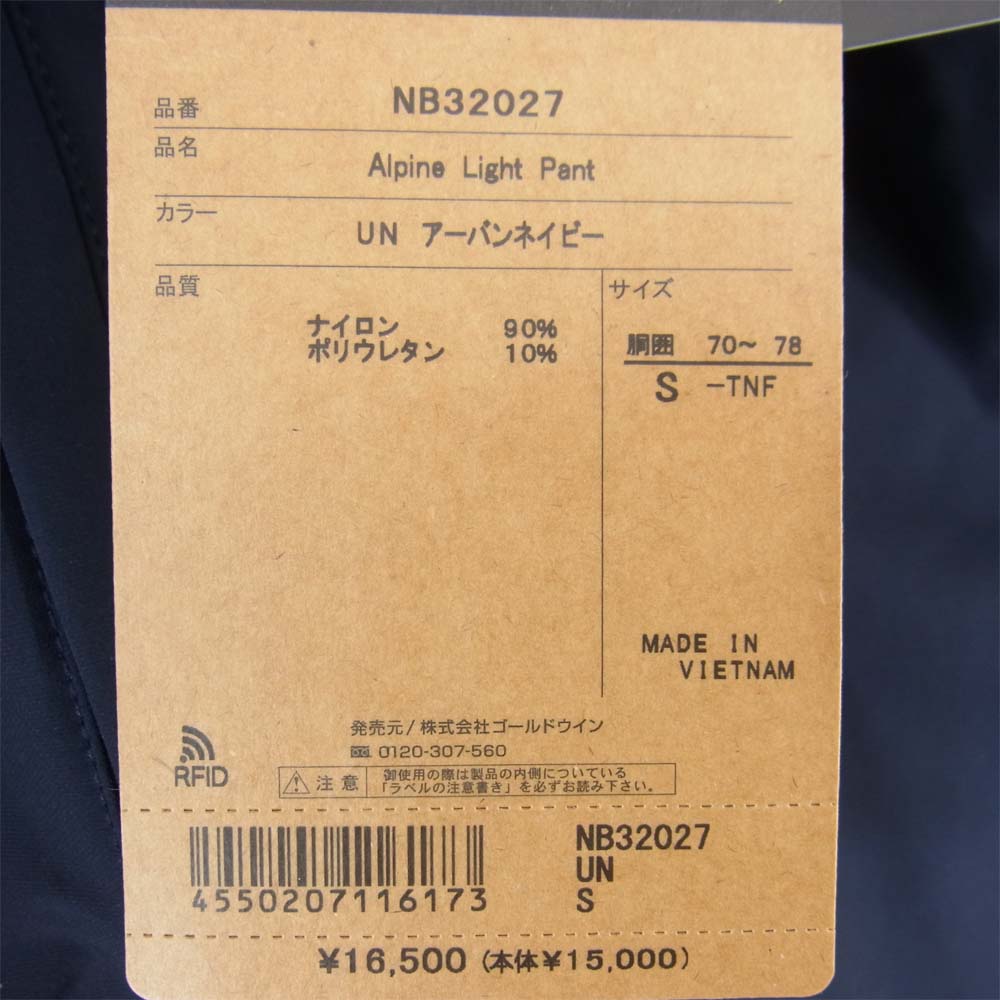 THE NORTH FACE ノースフェイス NB32027 ALPINE LIGHT PANT アルパイン ライト パンツ ネイビー系 S【新古品】【未使用】【中古】