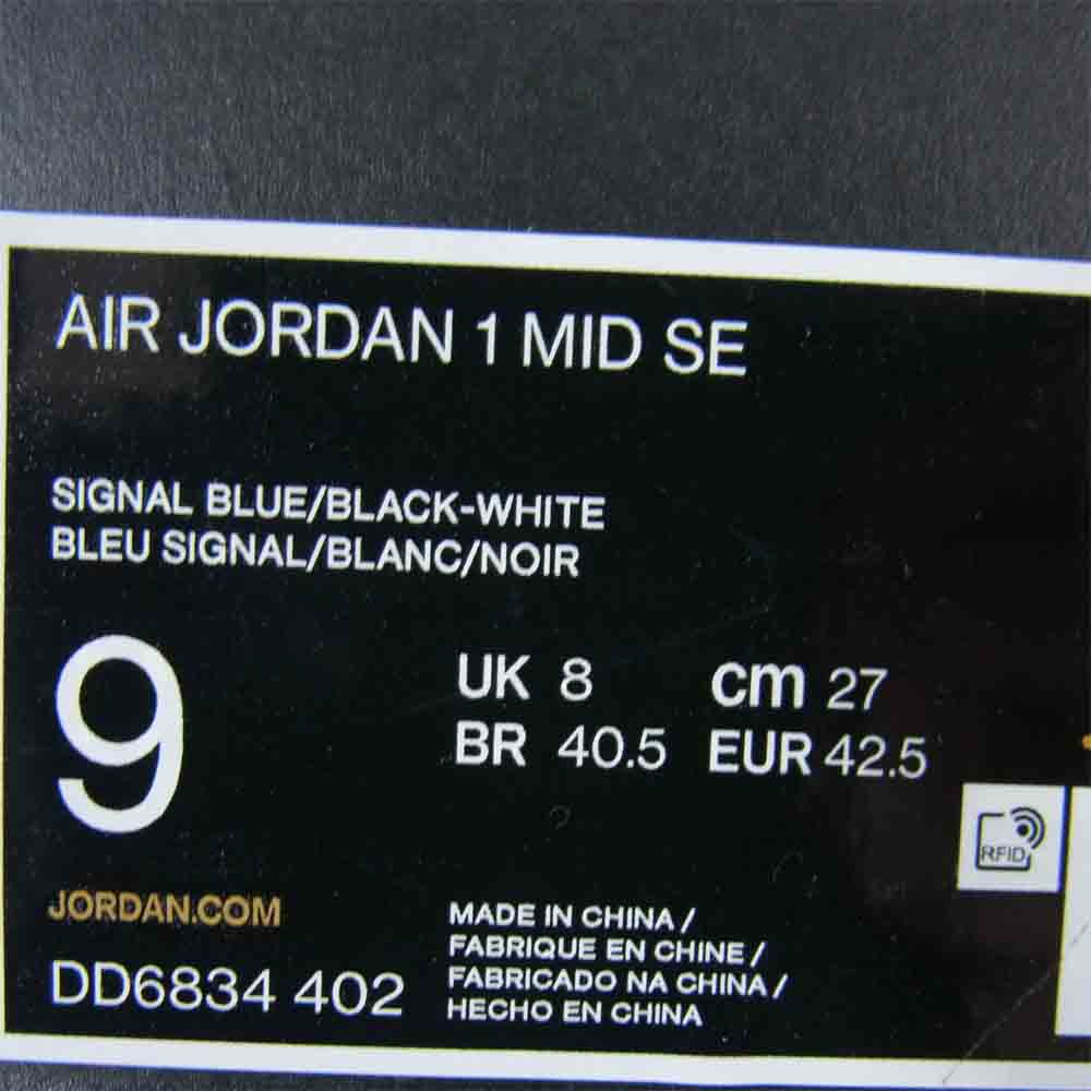 NIKE AIR JORDAN ナイキ ジョーダン D6834-402  1 MID SE SIGNAL ミッド SE シグナル スニーカー  ブルー系 27cm【新古品】【未使用】【中古】