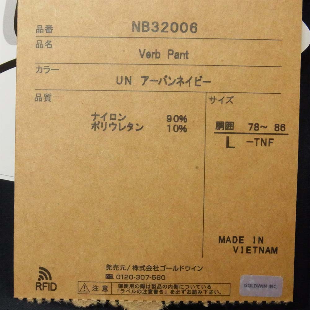 THE NORTH FACE ノースフェイス NB32006 国内正規品 Verb Pant バーブ パンツ ストレッチ トレッキング アーバンネイビー L【新古品】【未使用】【中古】