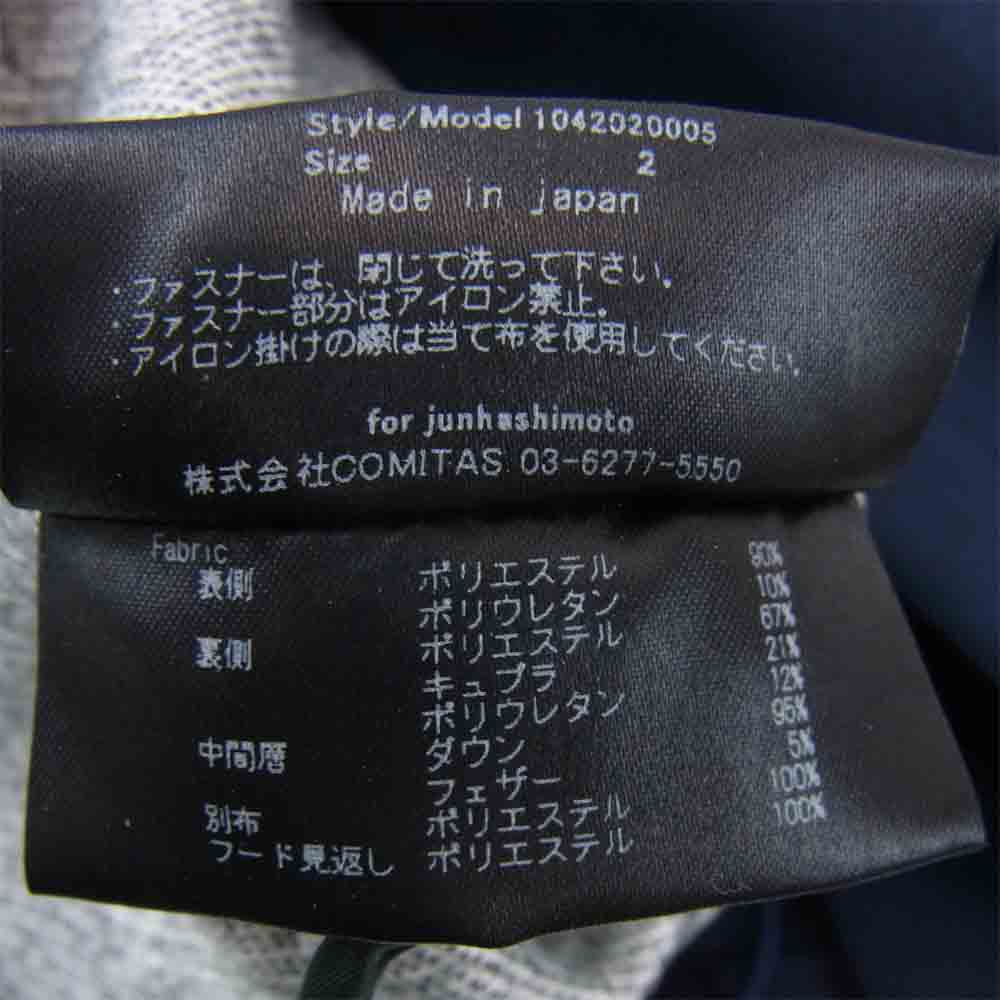 junhashimoto ジュンハシモト 20AW 1042020005 NUKUMORI HOODED ダウン混ジップアップパーカー ネイビー系 2【極上美品】【中古】