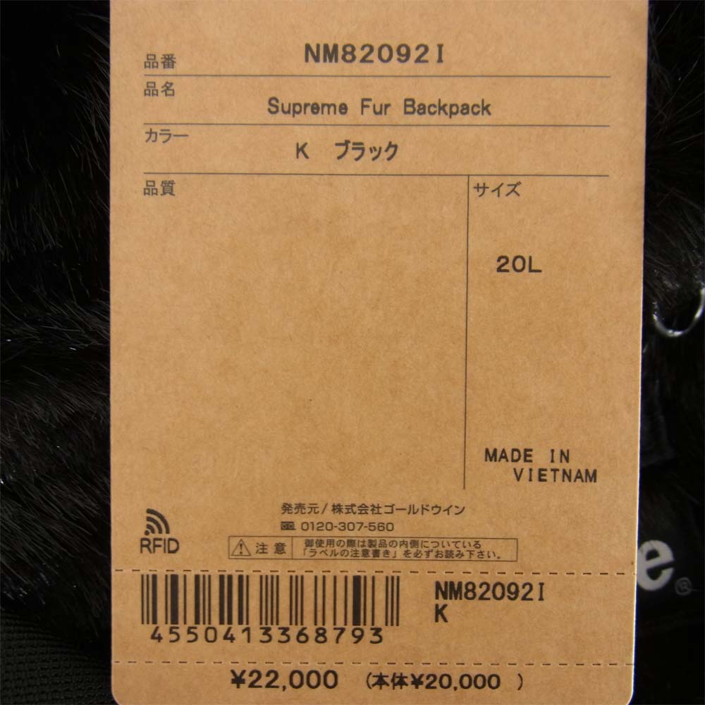 Supreme シュプリーム 20AW NM82092I × ノースフェイス The North Face 国内正規品 Faux Fur Backpack フォックス ファー バックパック ブラック系【新古品】【未使用】【中古】