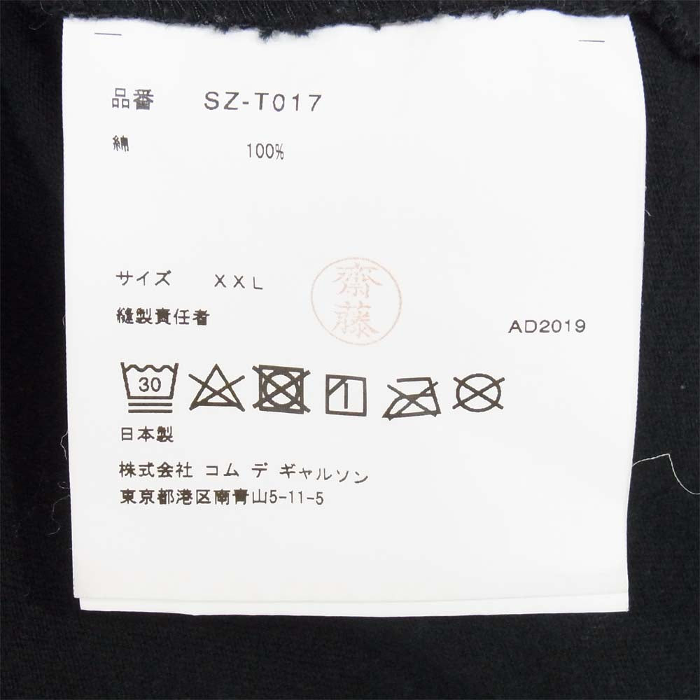 COMME des GARCONS コムデギャルソン SZ-T017 CDG stussy INTERNATIONAL TEE ロゴ プリント Tシャツ ブラック系 XXL【中古】