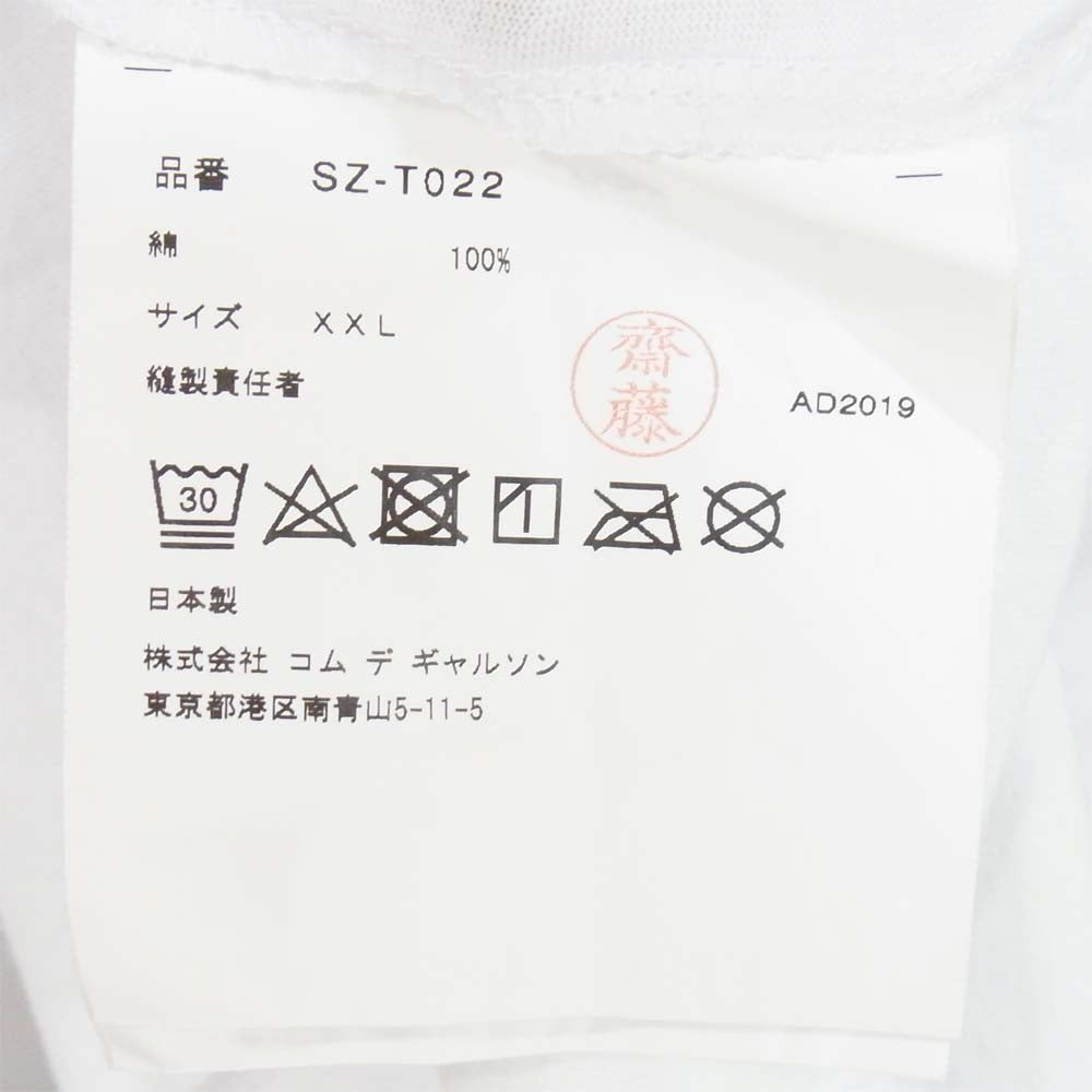 COMME des GARCONS コムデギャルソン SZ-T022 CDG 反転 ロゴ プリント Tシャツ 日本製 ホワイト系 XXL【中古】